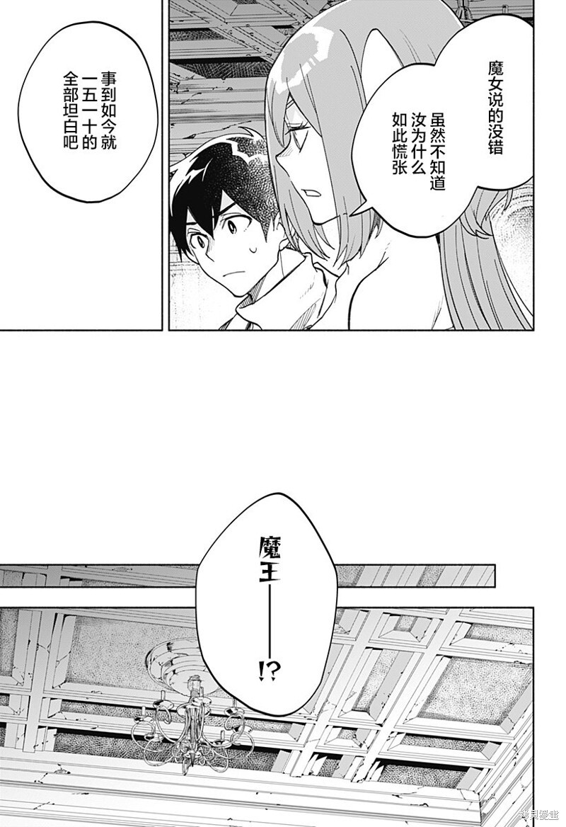 第14话 第10页