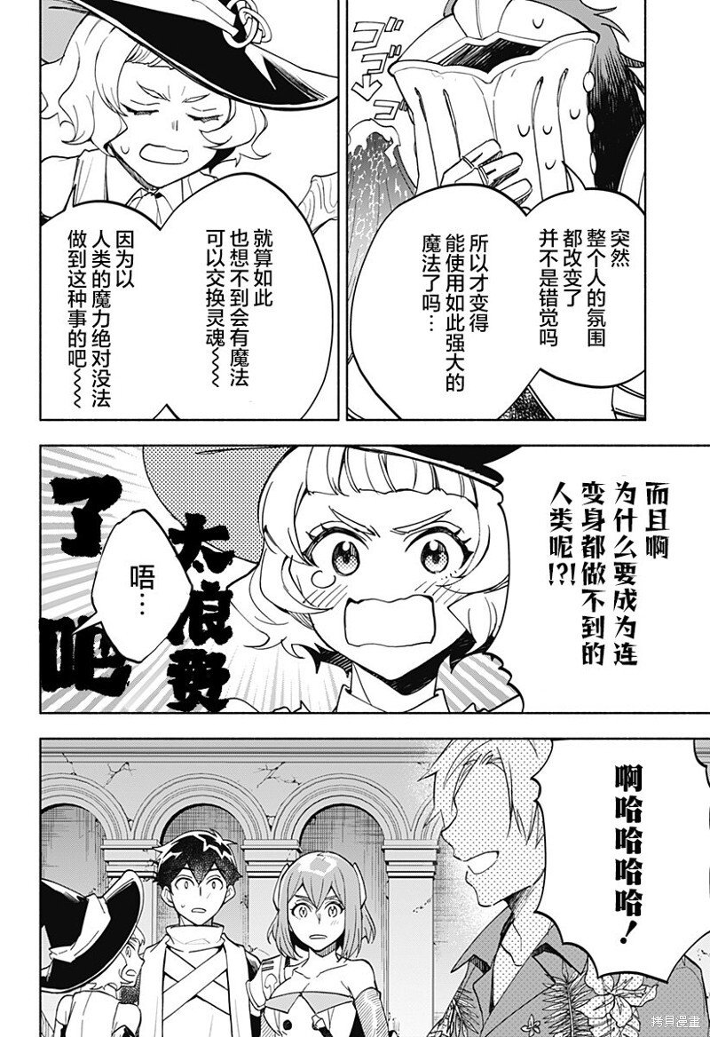 第14话 第11页