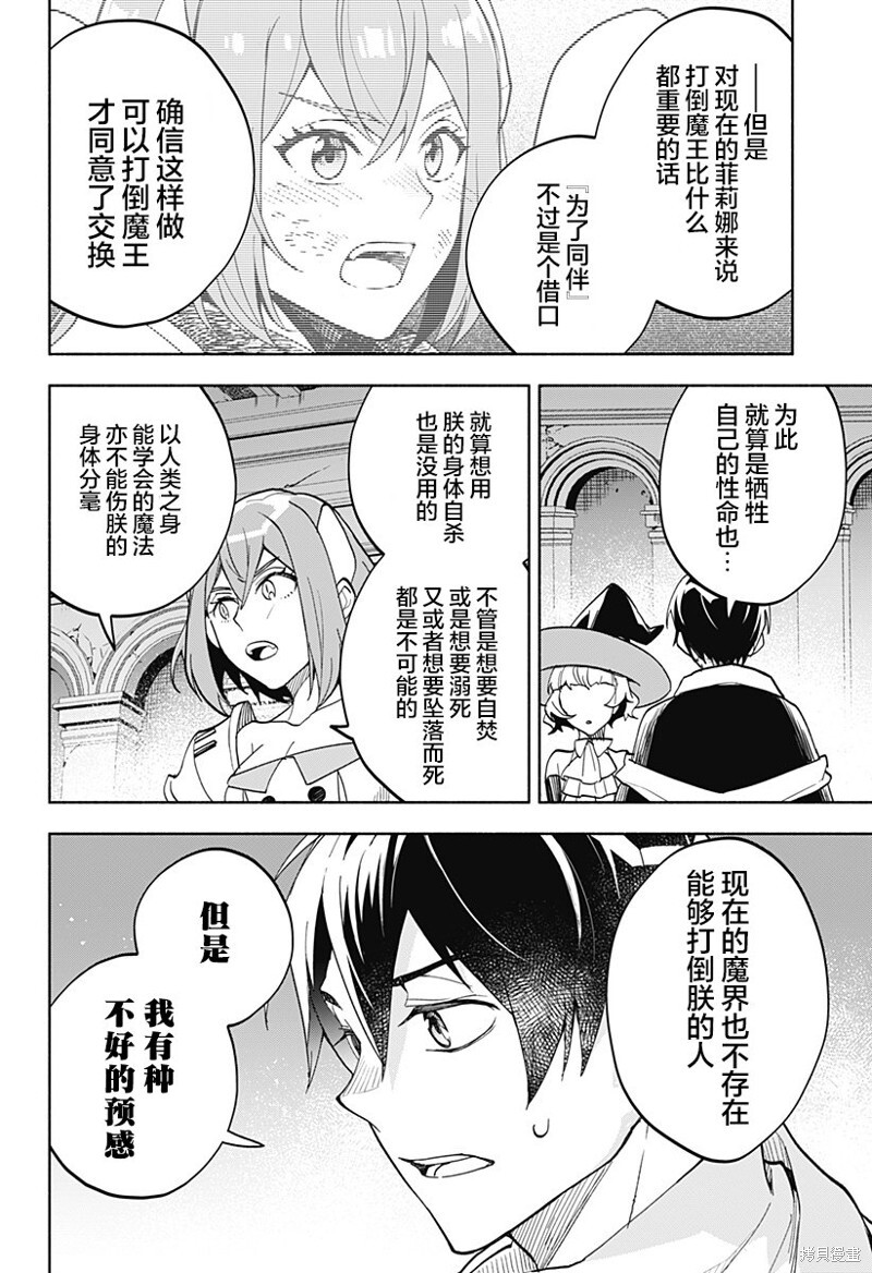 第14话 第13页
