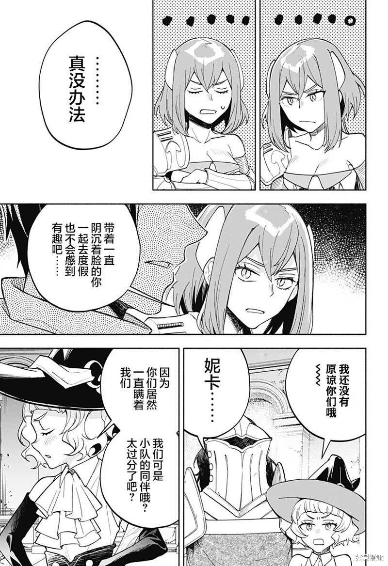 第14话 第14页