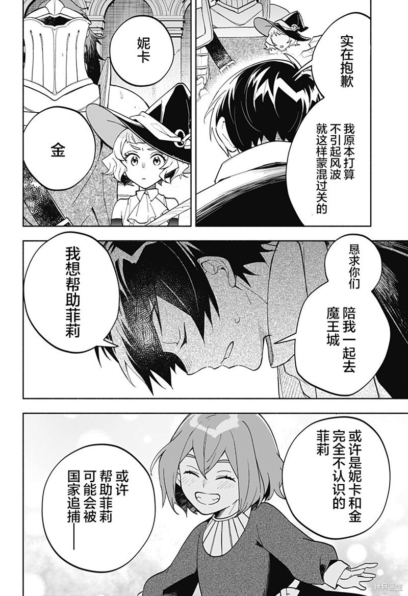 第14话 第15页