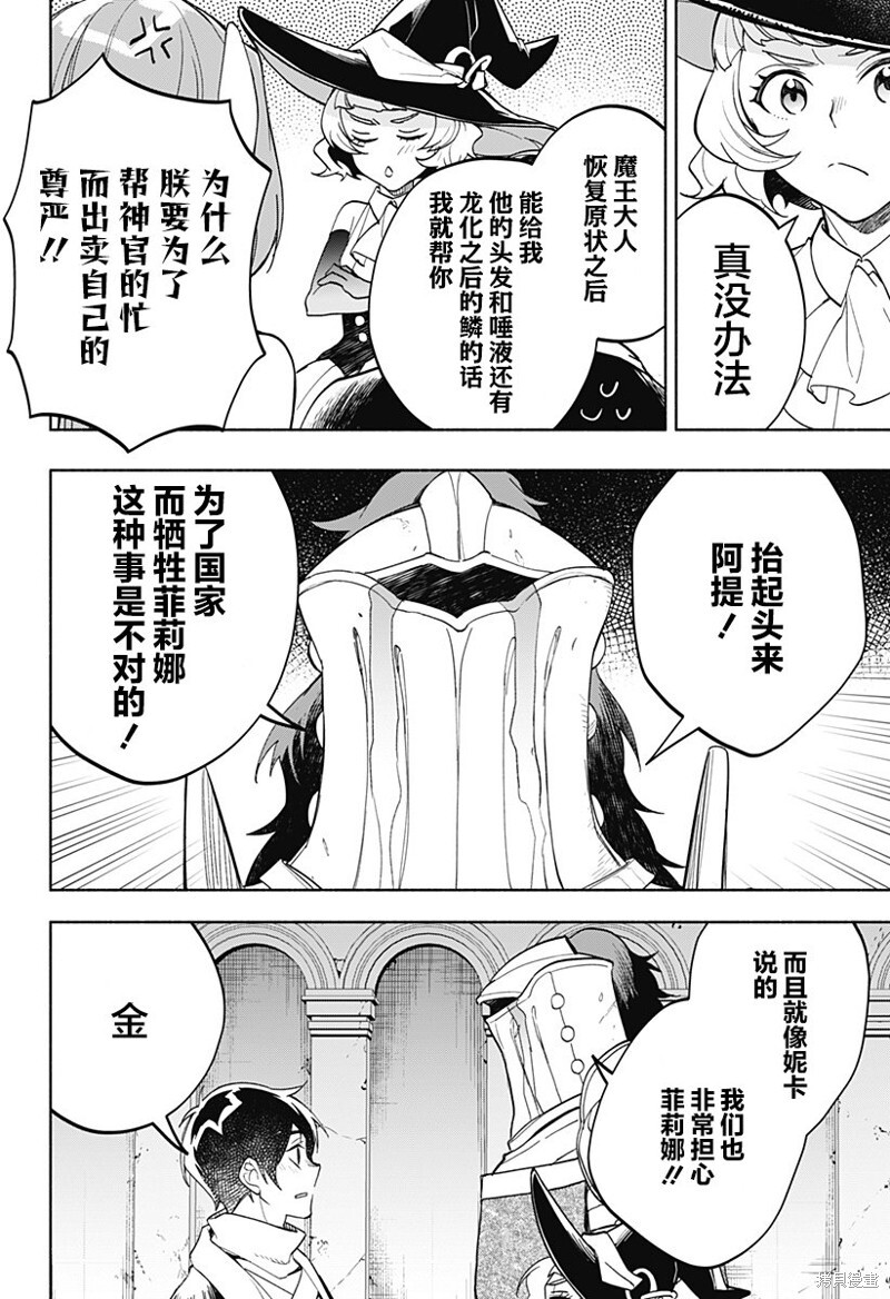 第14话 第17页
