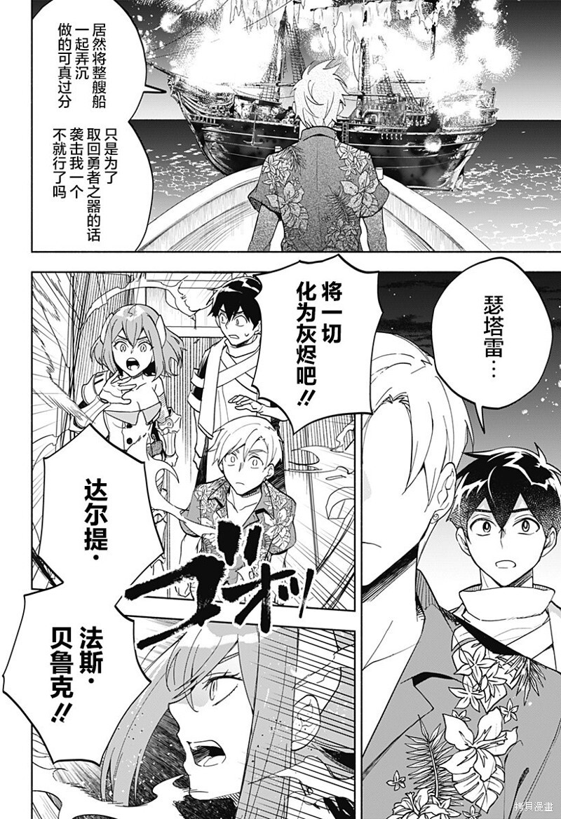 第14话 第19页
