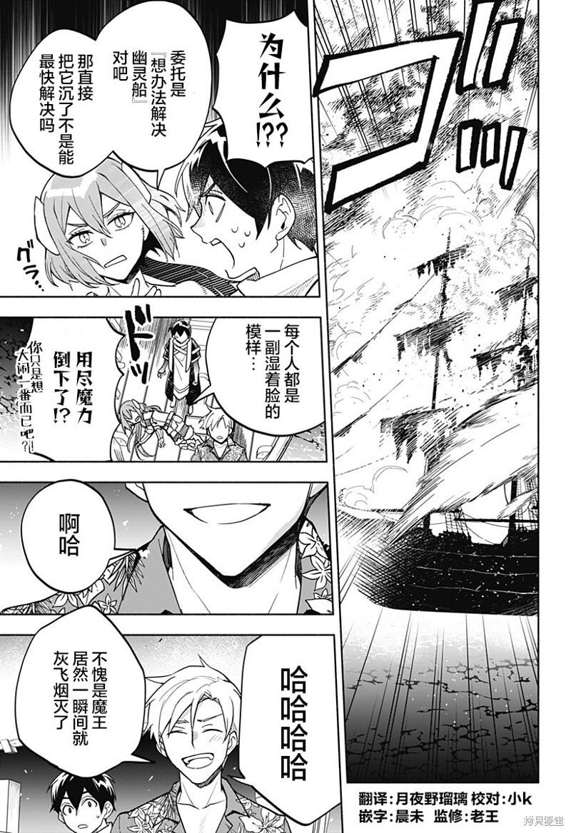 第14话 第20页