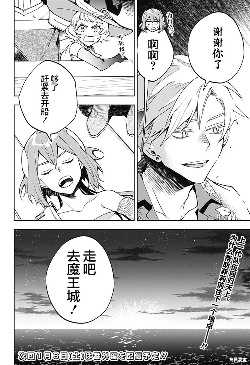 第14话 第21页