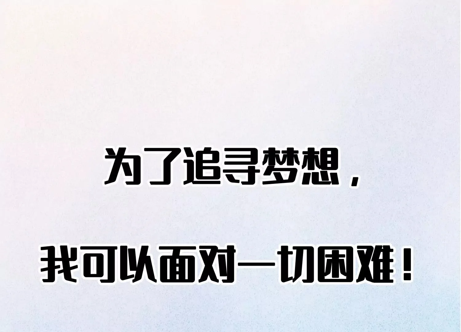 预告 第18页
