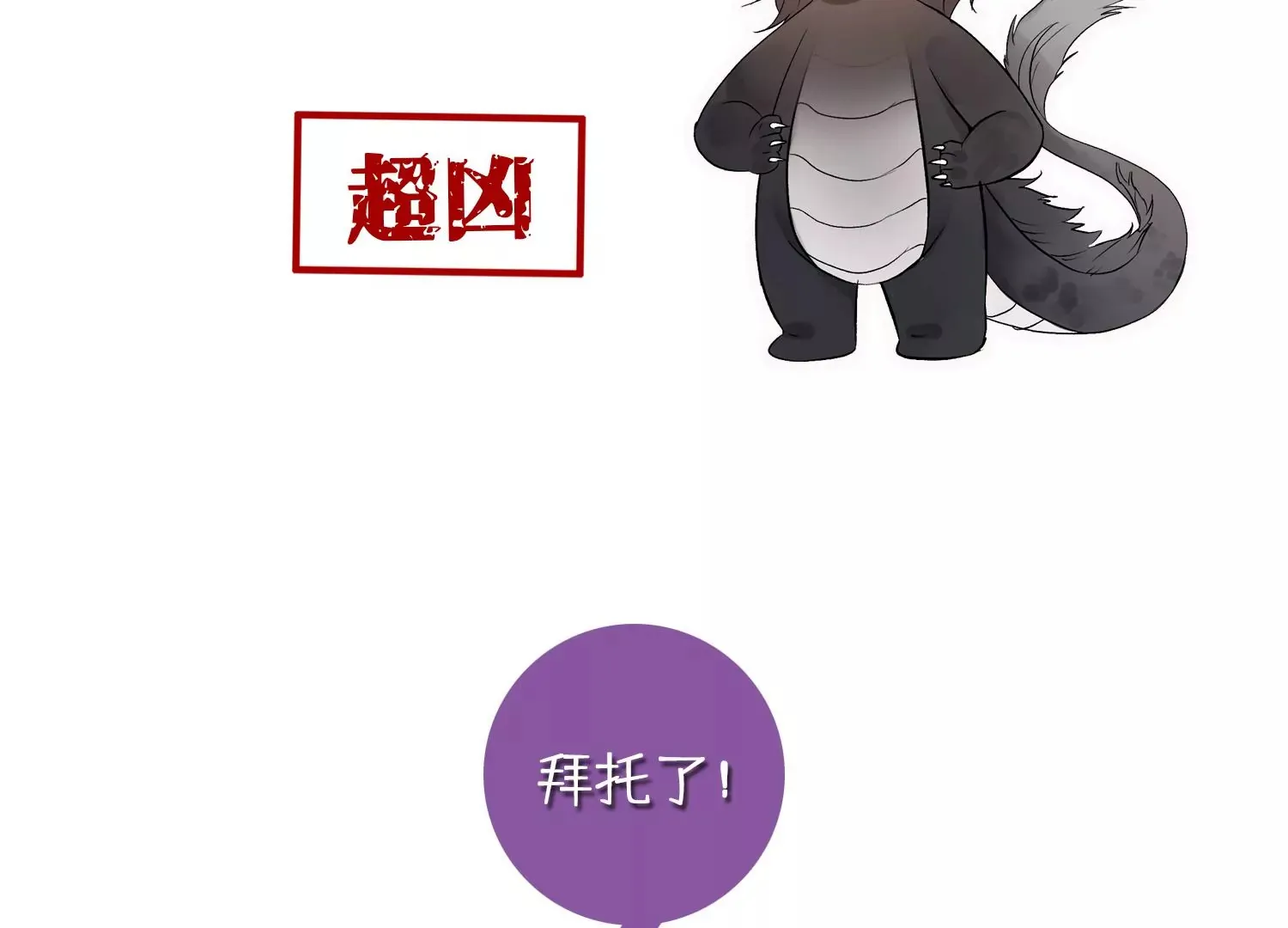 第3话 强行缔结契约 第130页