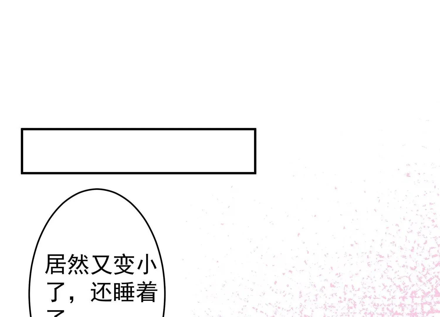 第6话 不许乱来！ 第28页