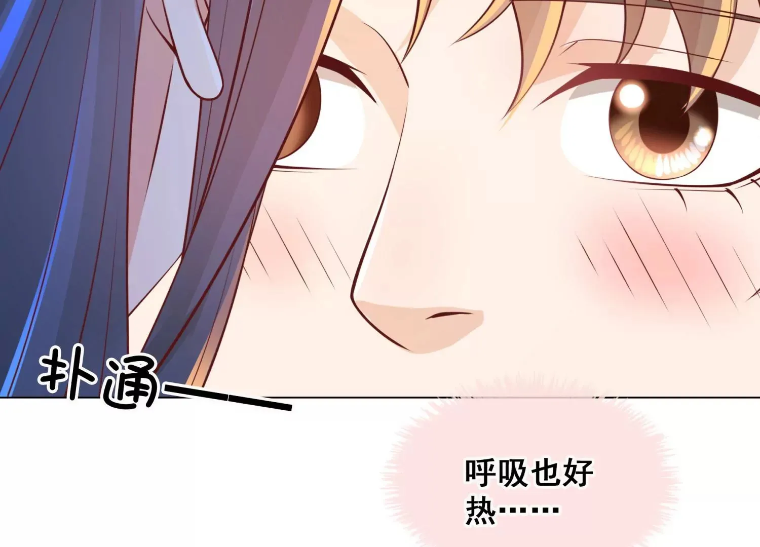 第15话 吃醋！ 第83页