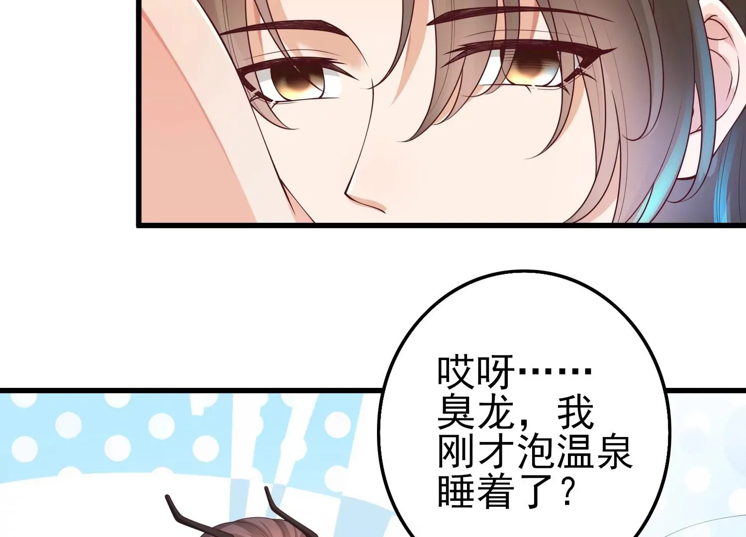第26话 媚魔 第92页