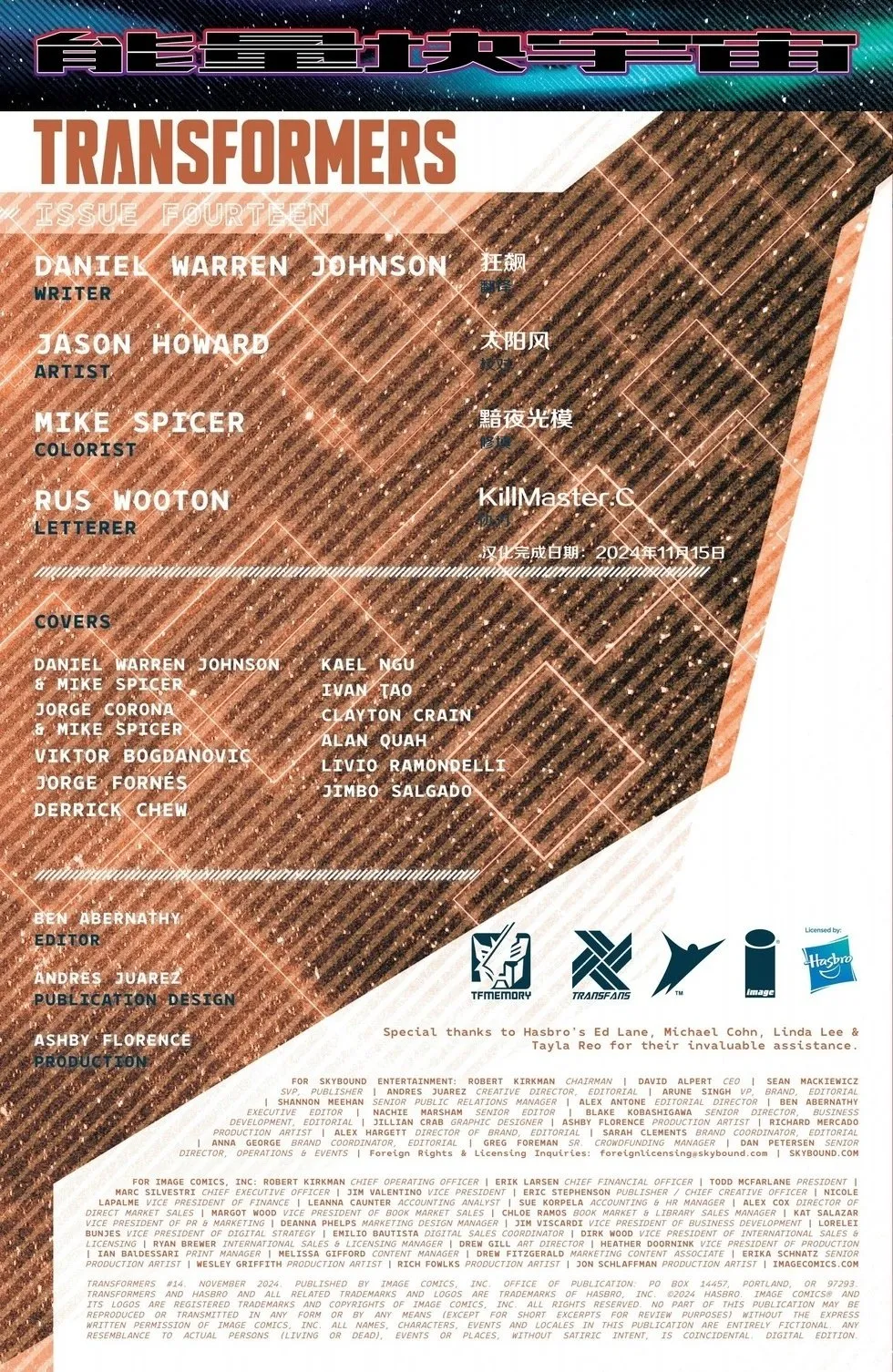 第14卷 第2页