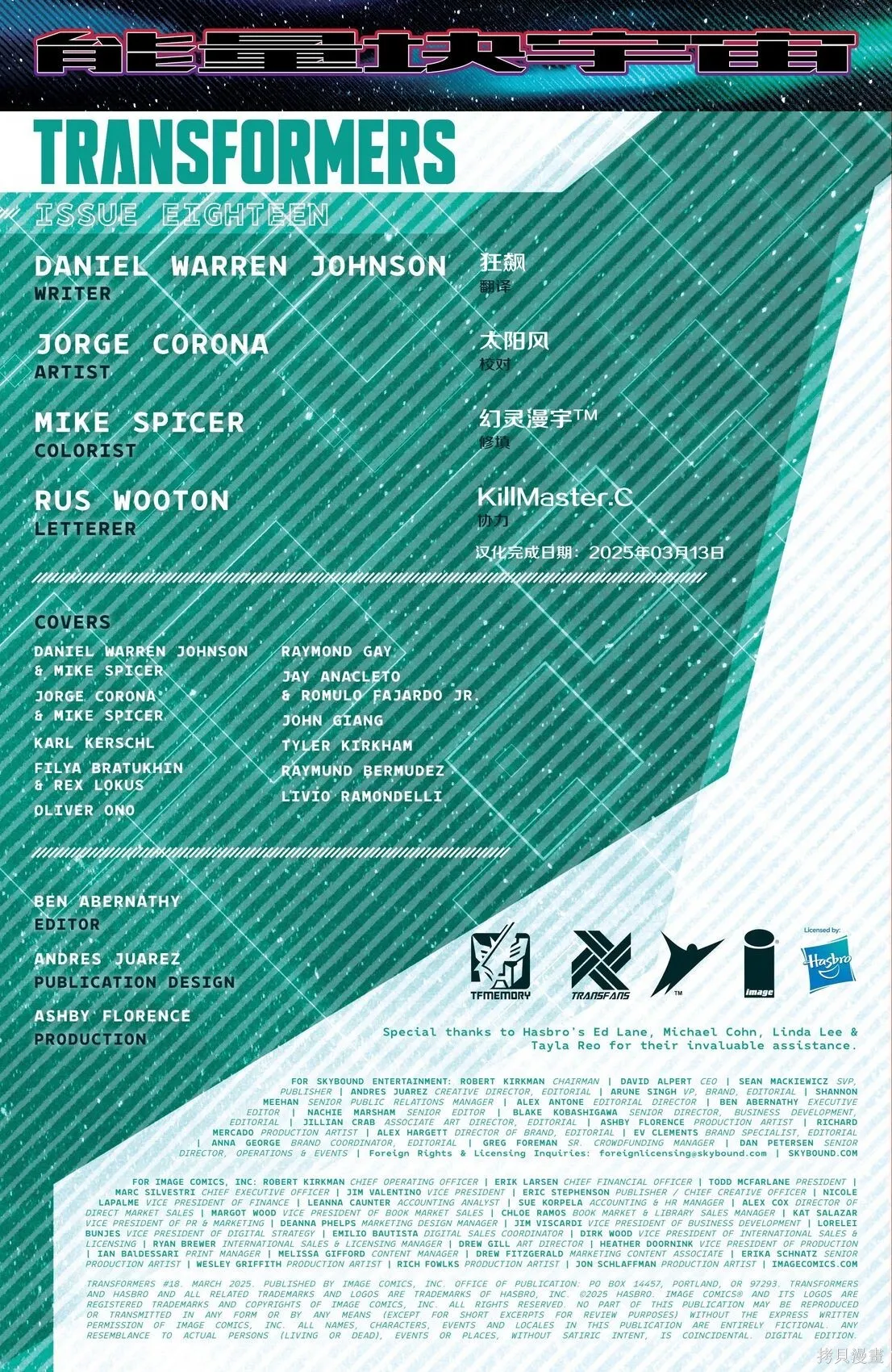 第18卷 第1页