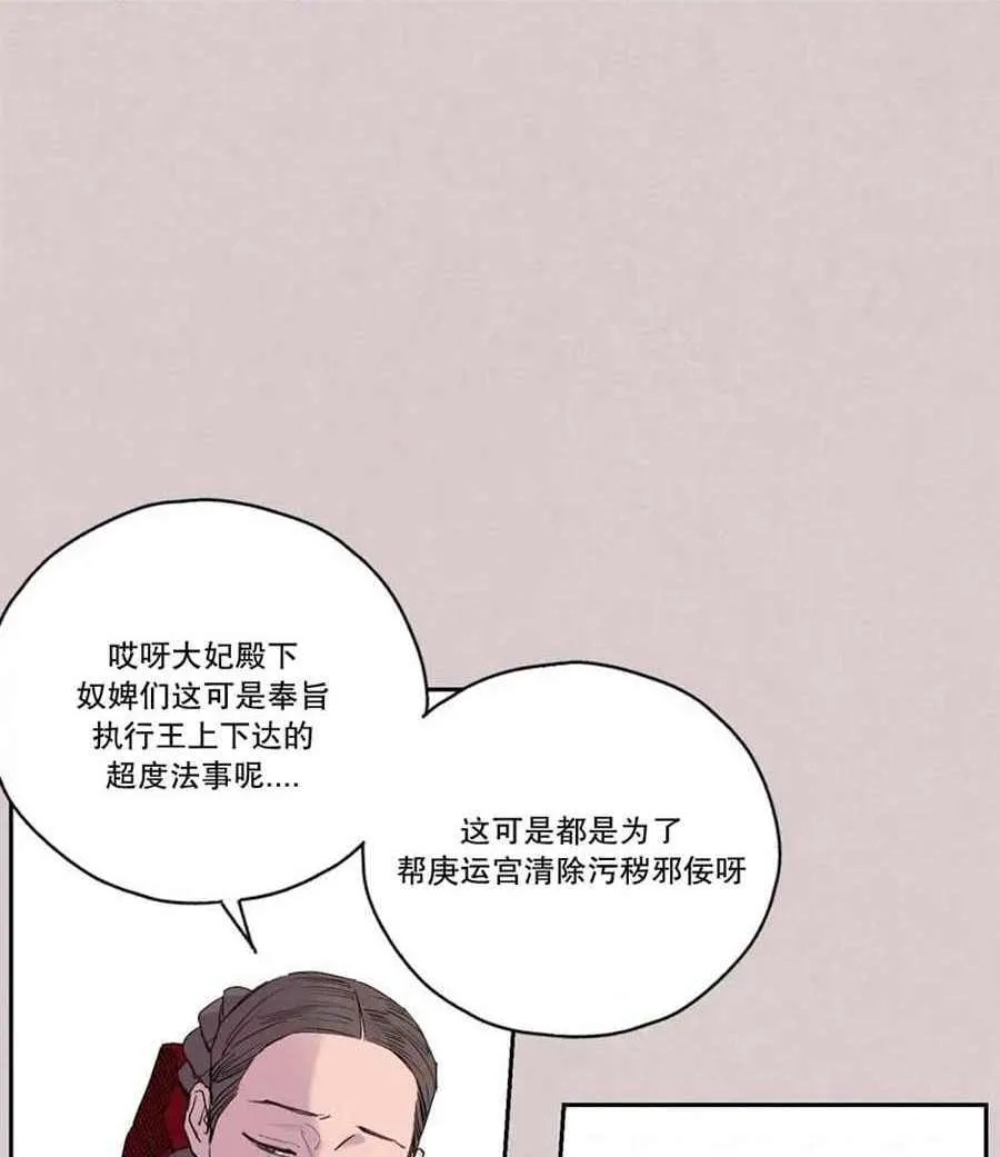 第9话 第20页