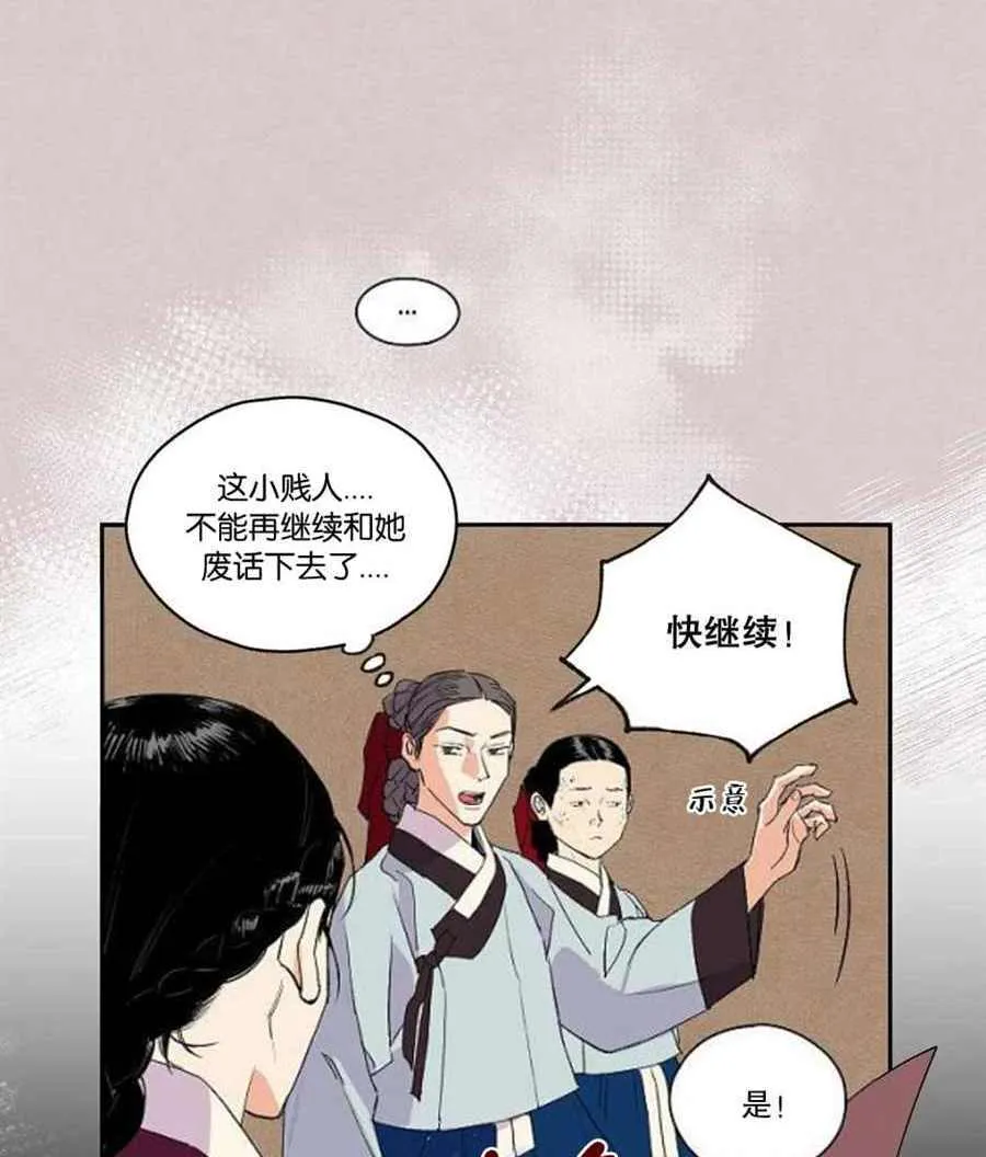第9话 第23页