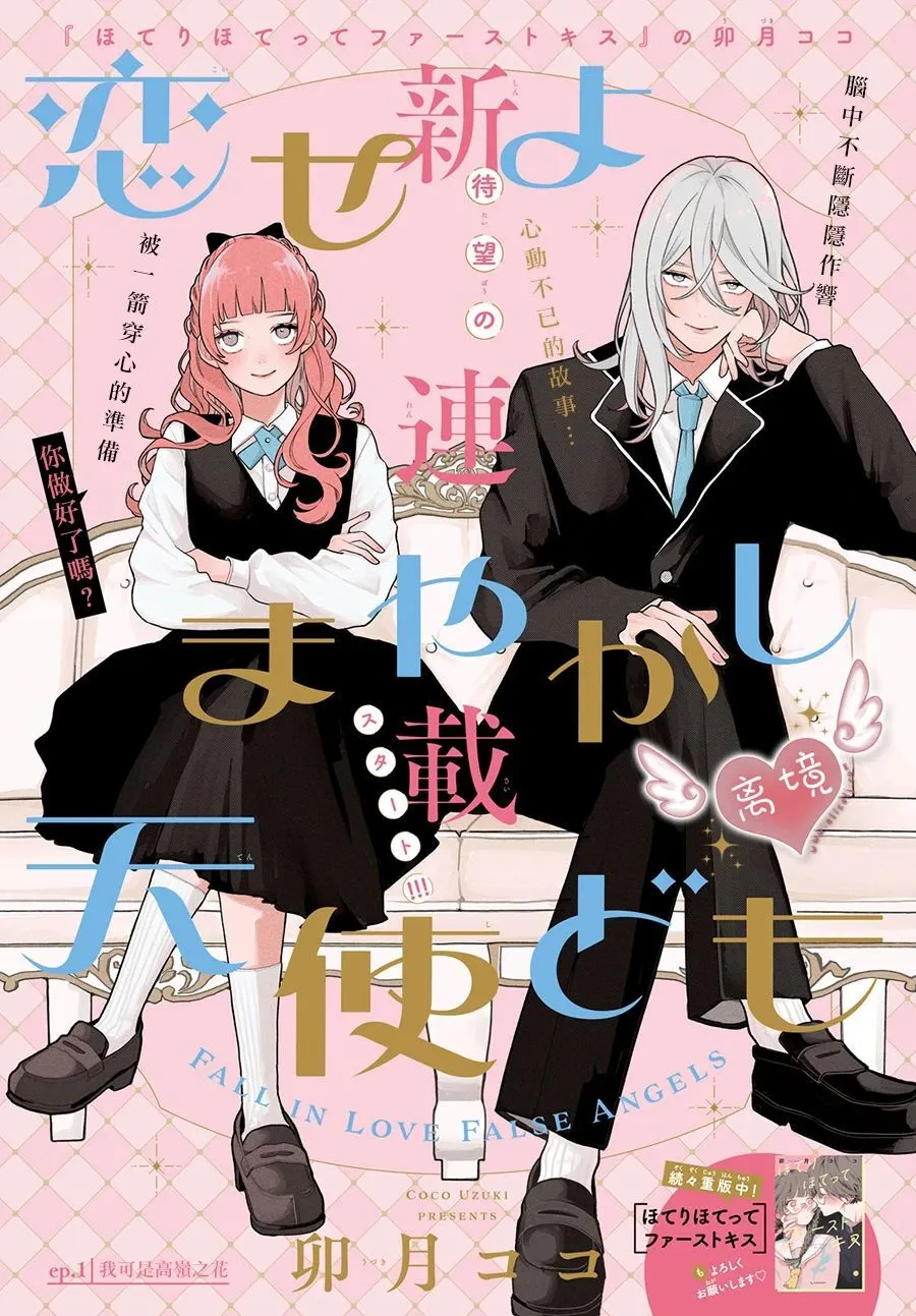 第01话 第1页