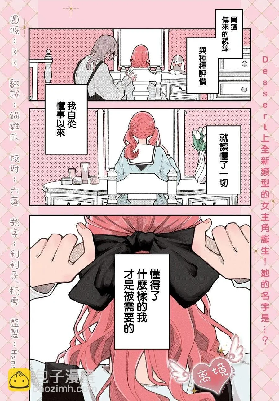 第01话 第2页