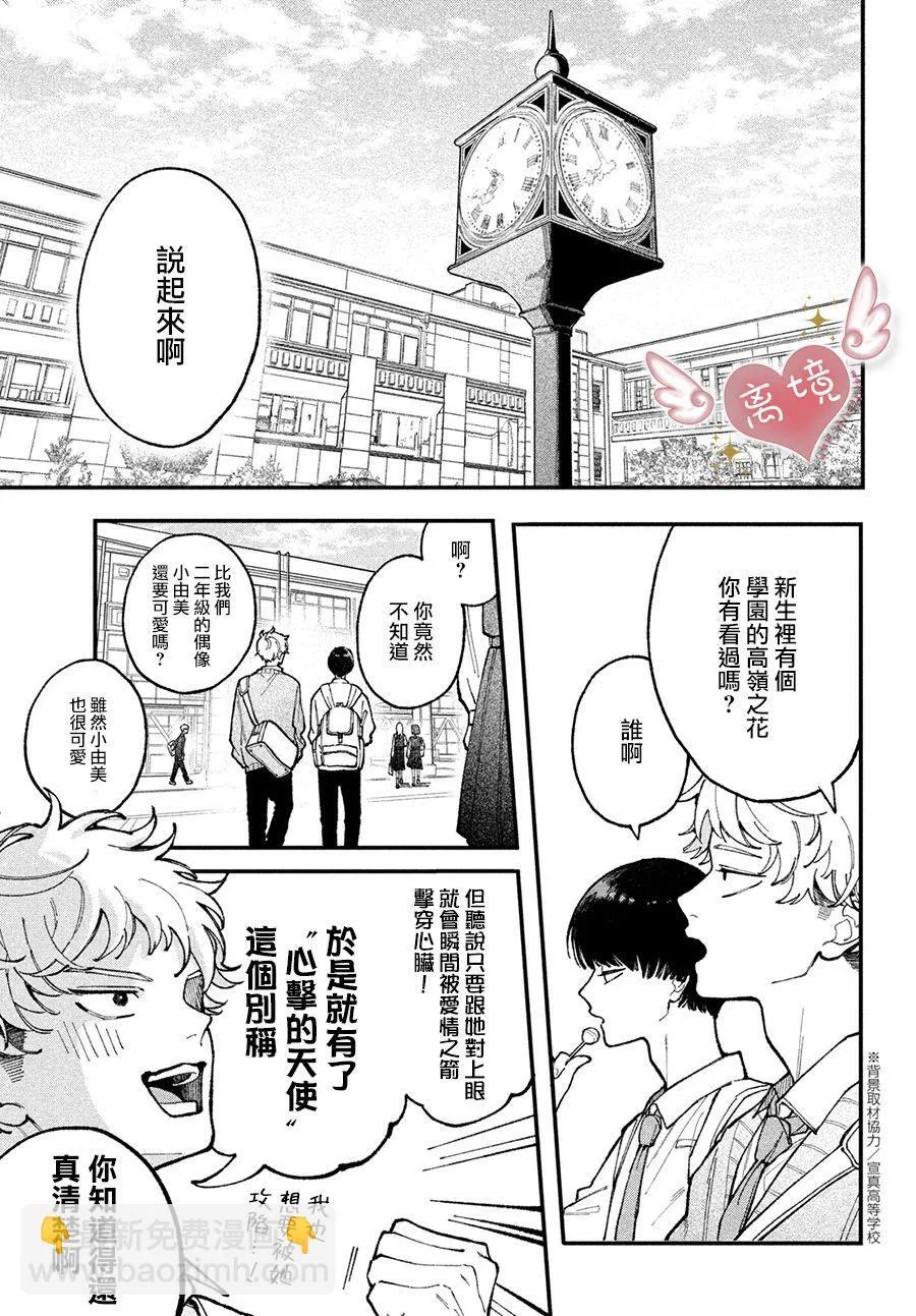 第01话 第3页