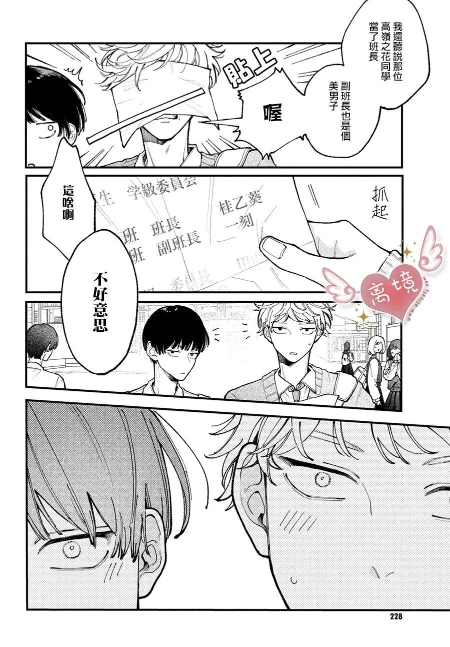 第01话 第4页
