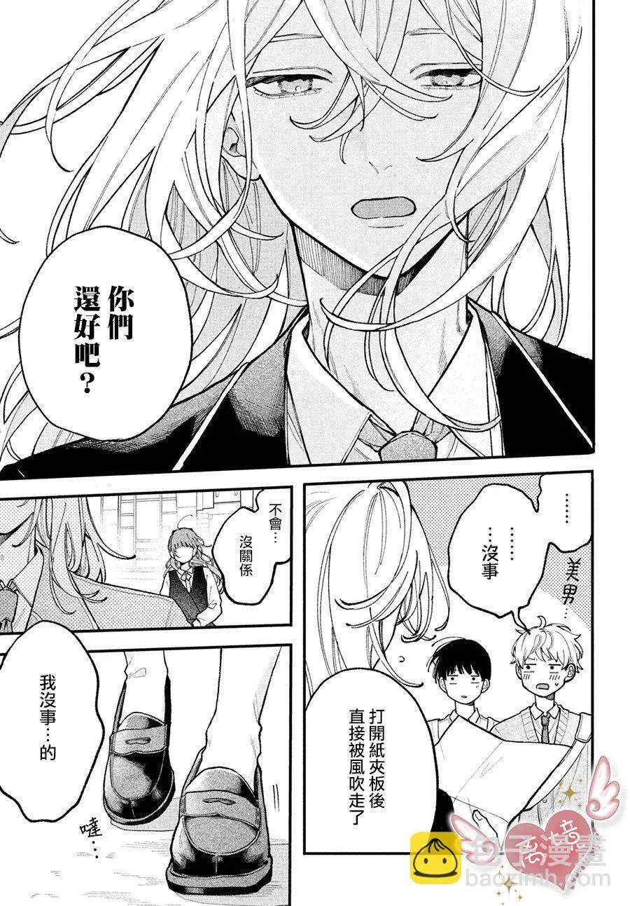 第01话 第5页