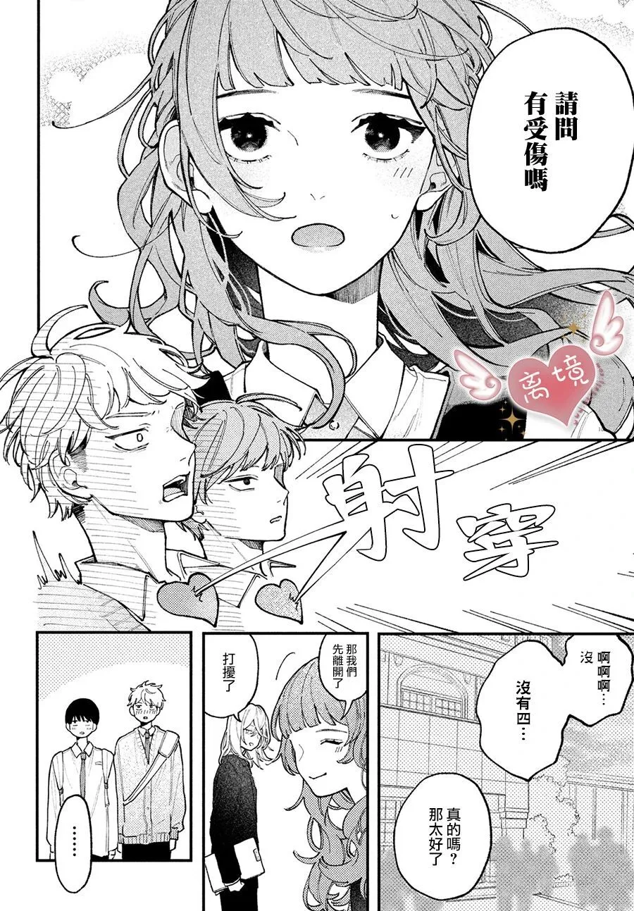 第01话 第6页