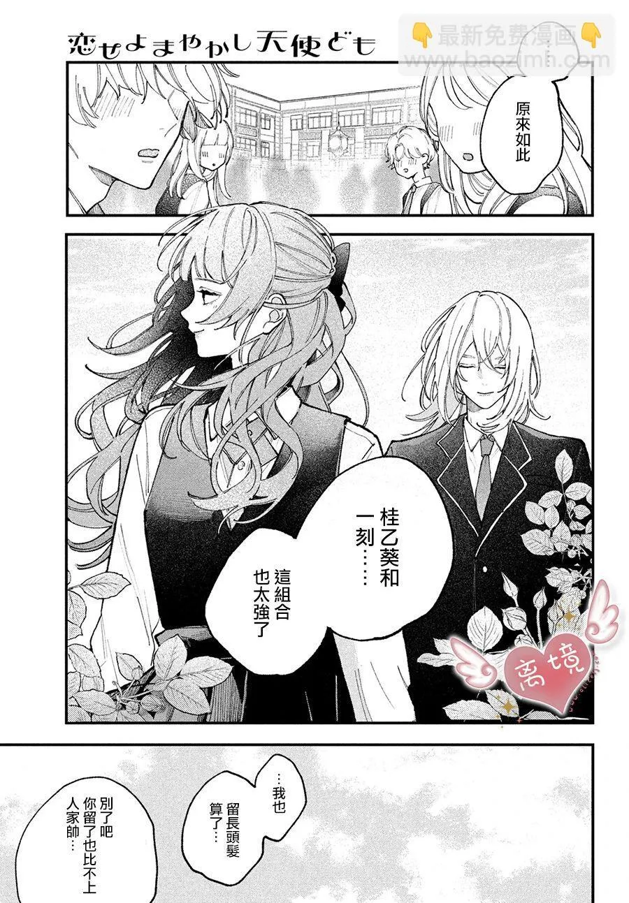 第01话 第7页