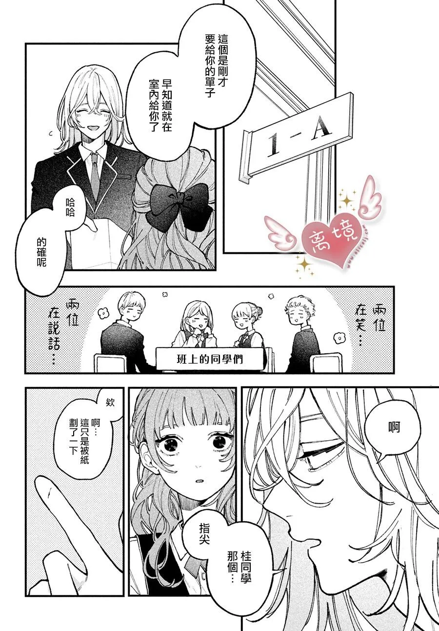 第01话 第8页