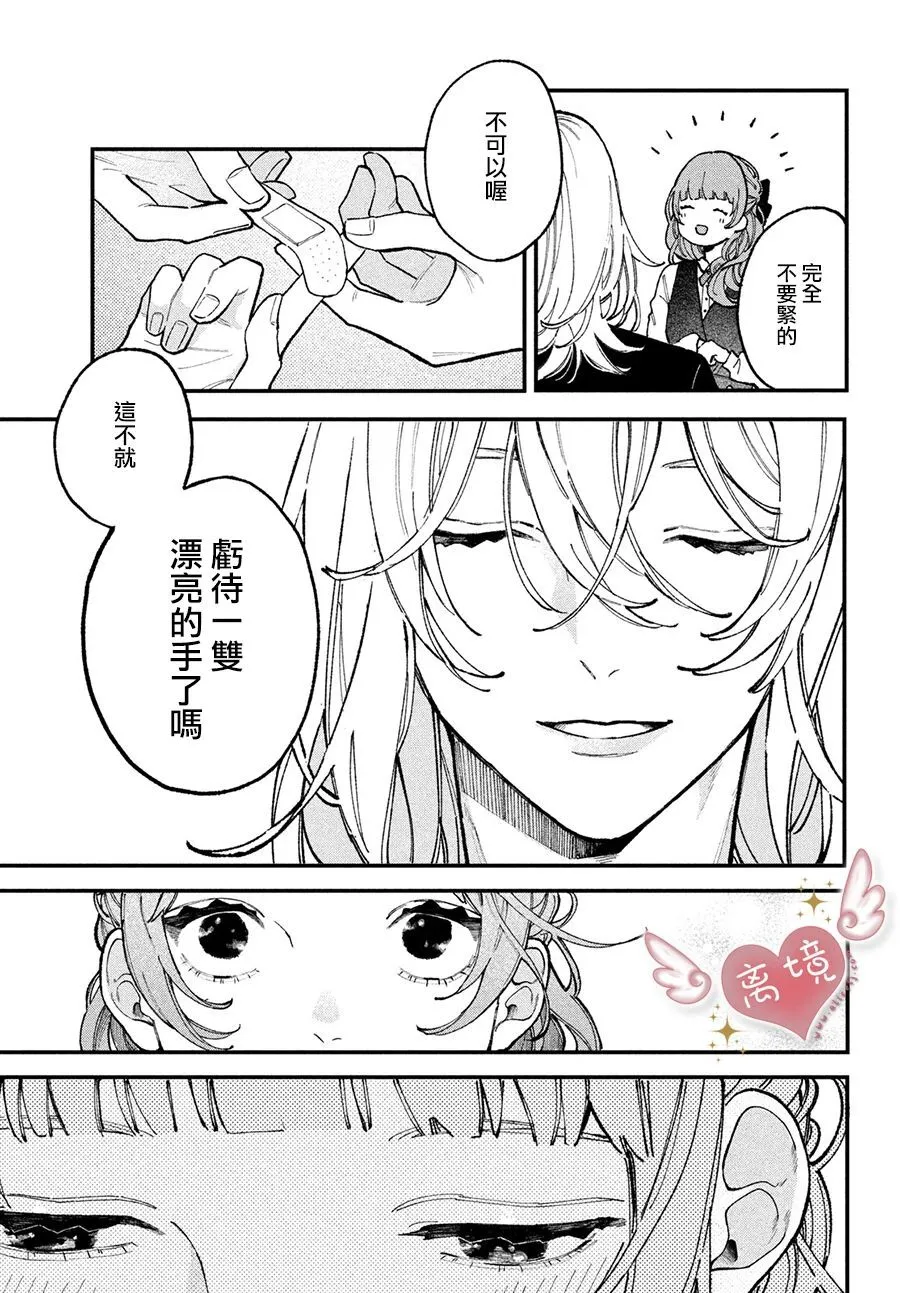 第01话 第9页