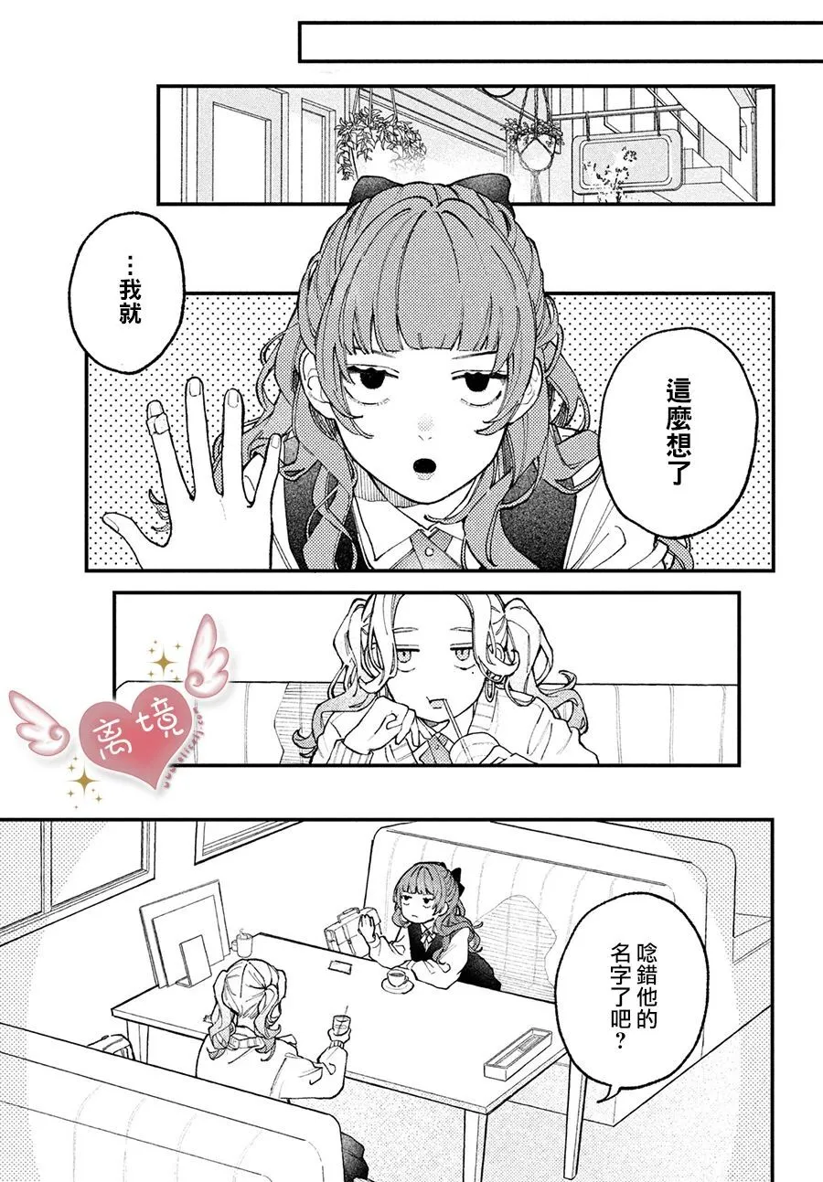 第01话 第11页
