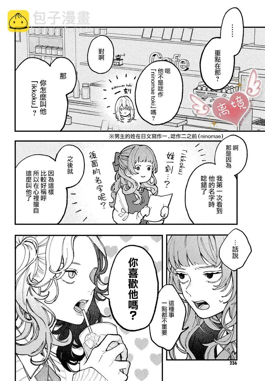 第01话 第12页