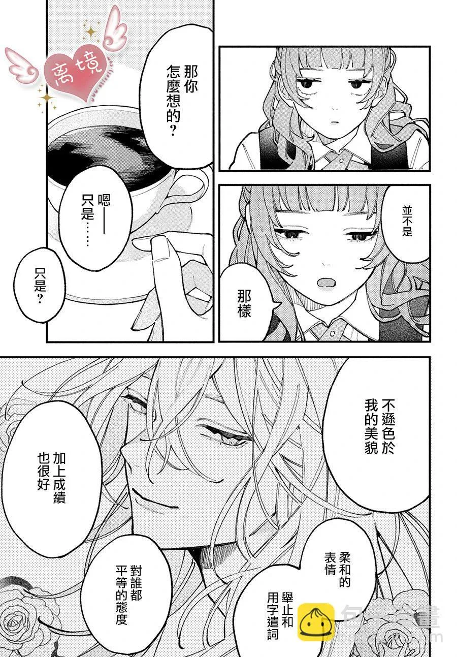 第01话 第13页