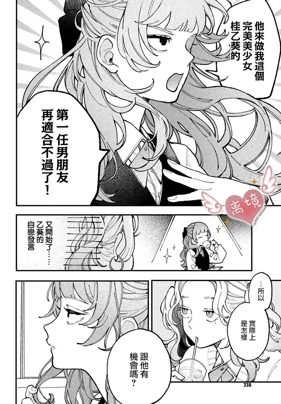第01话 第14页