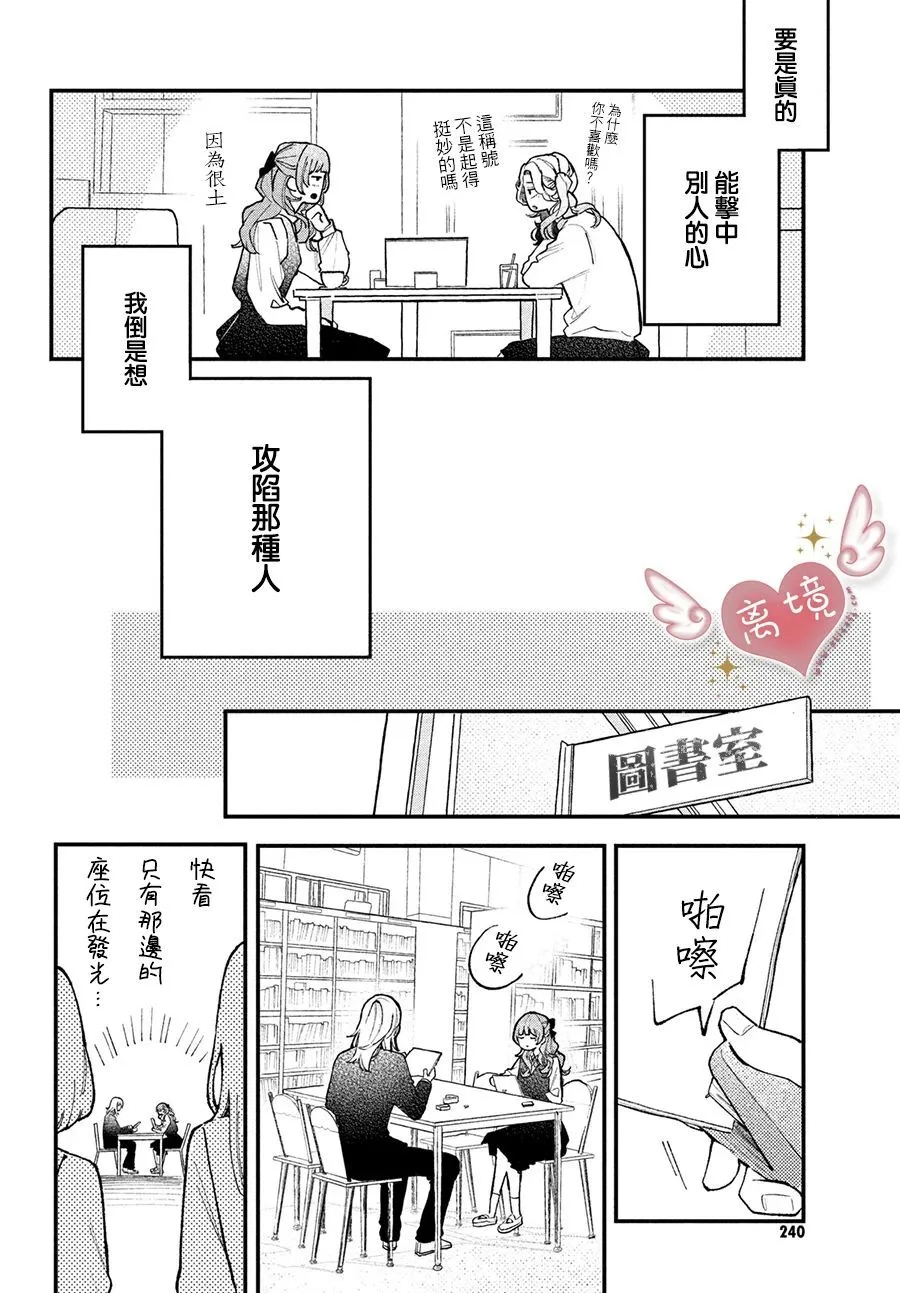 第01话 第16页