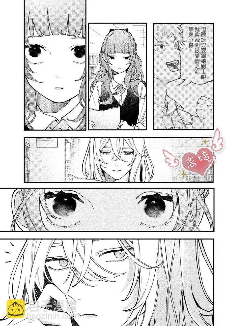 第01话 第17页