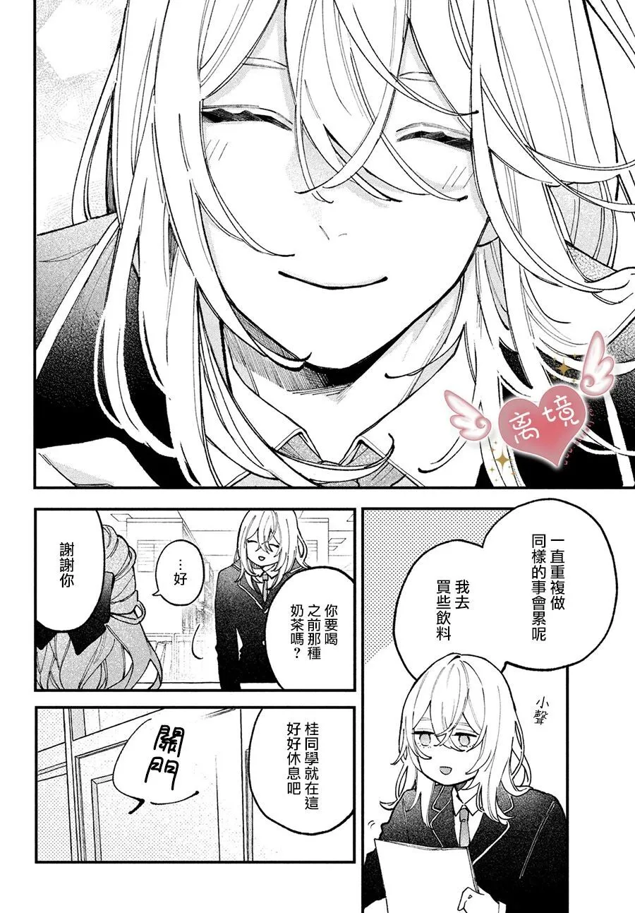 第01话 第18页