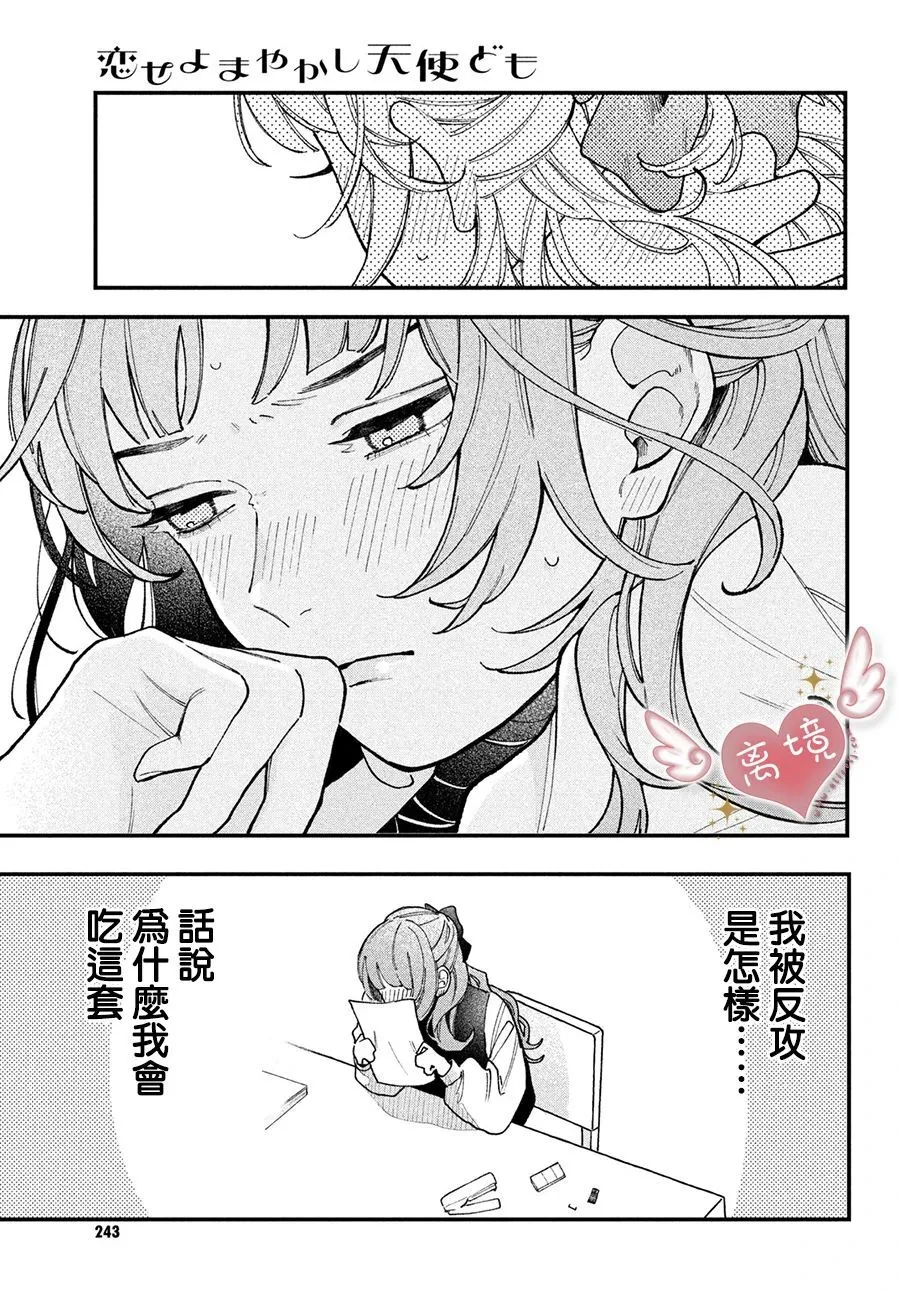 第01话 第19页