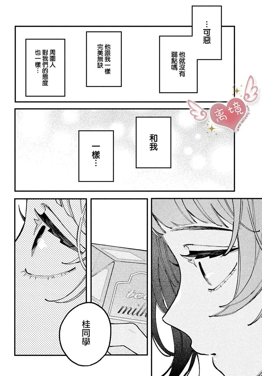 第01话 第20页