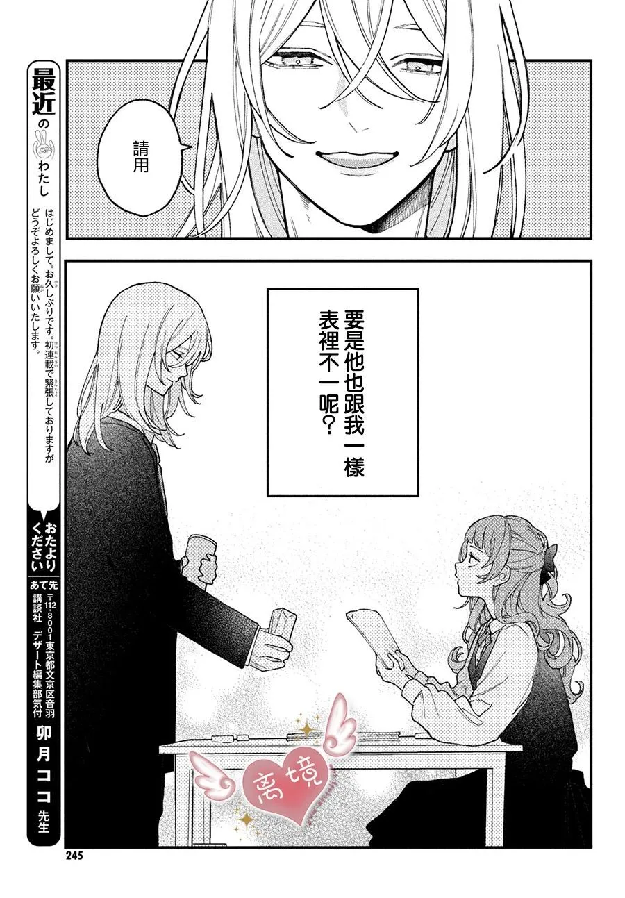 第01话 第21页