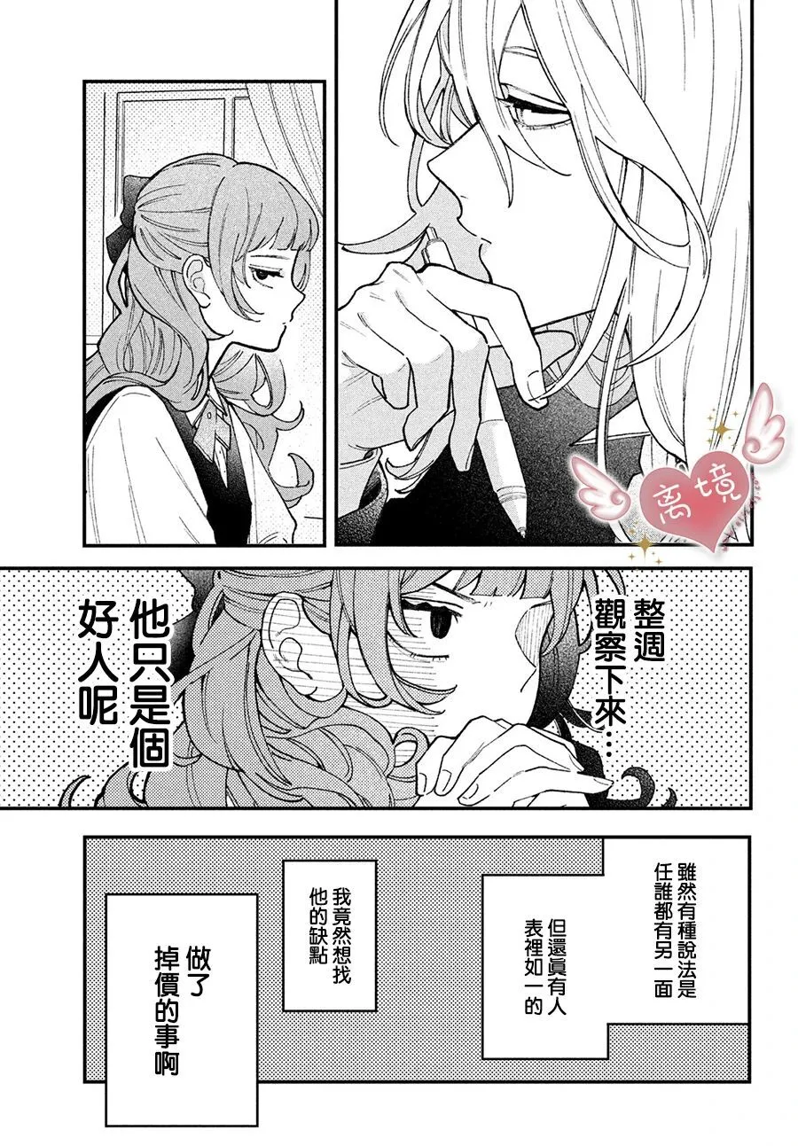第01话 第23页