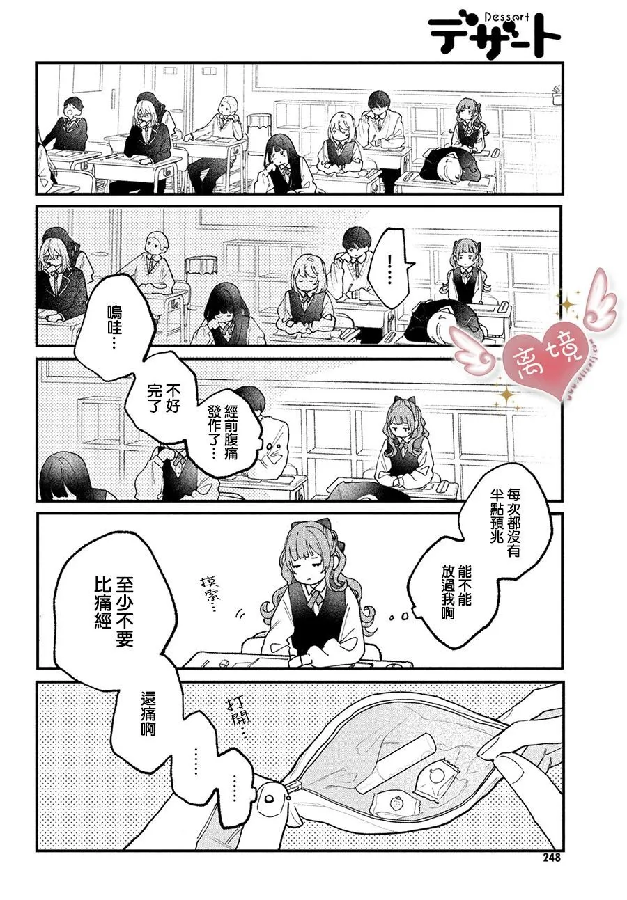 第01话 第24页