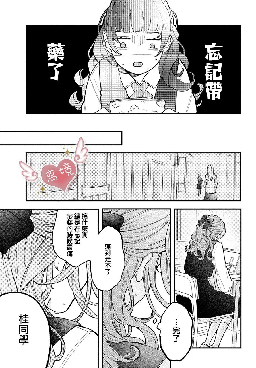 第01话 第25页