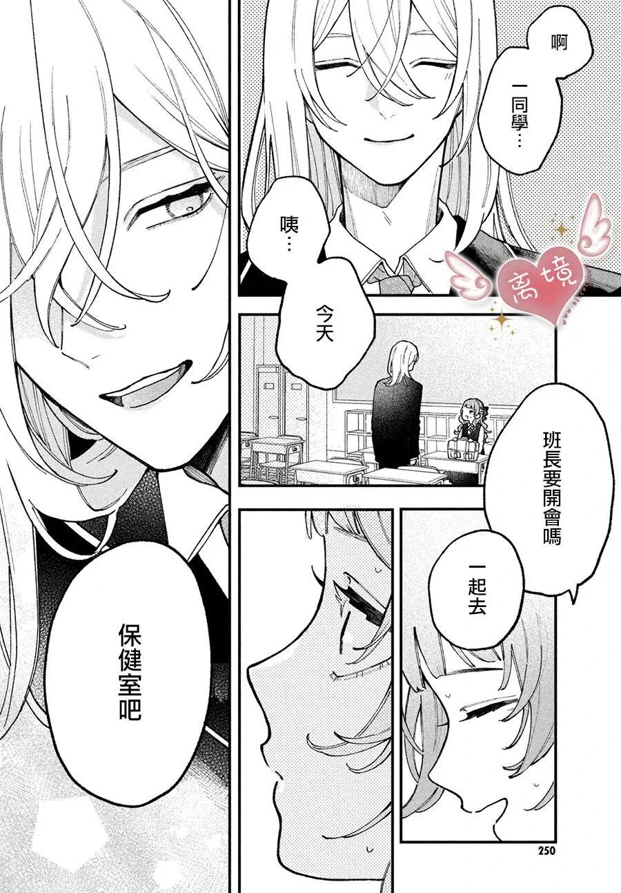 第01话 第26页