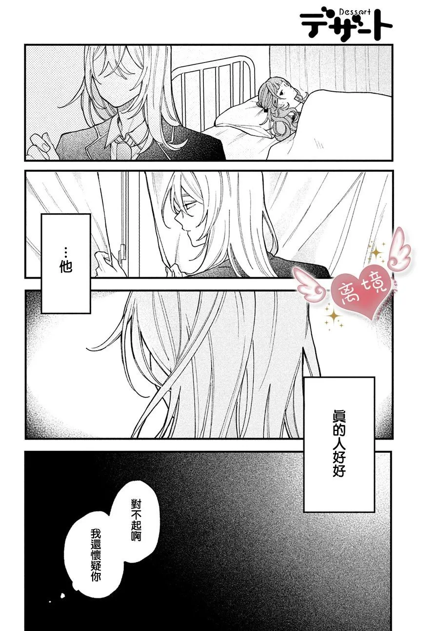 第01话 第28页