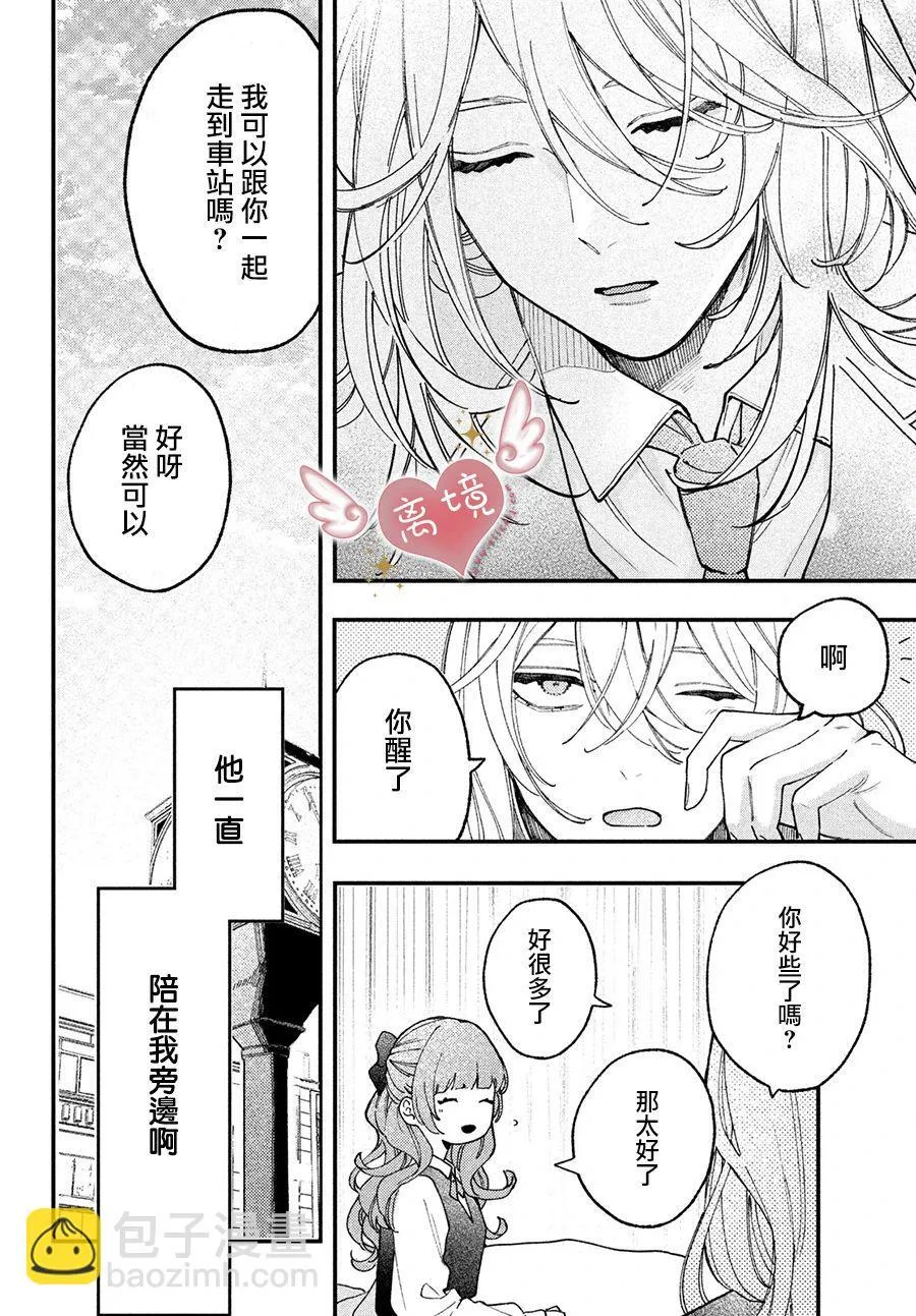第01话 第30页