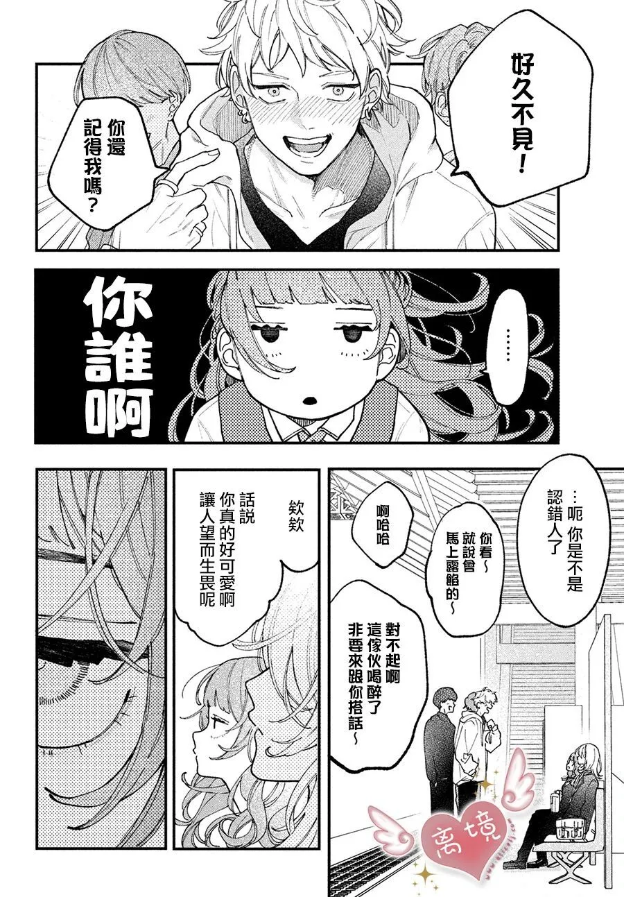 第01话 第32页