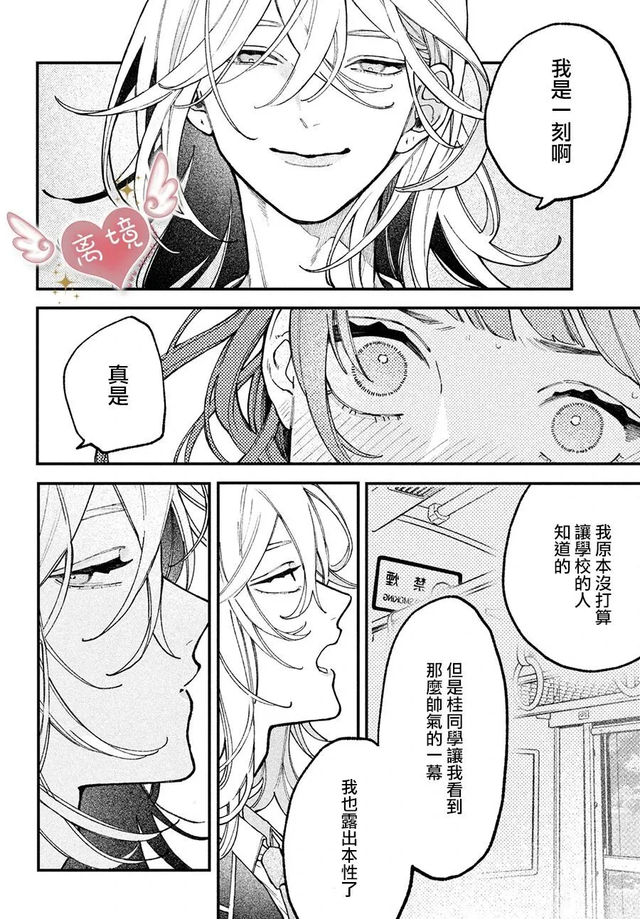 第01话 第42页