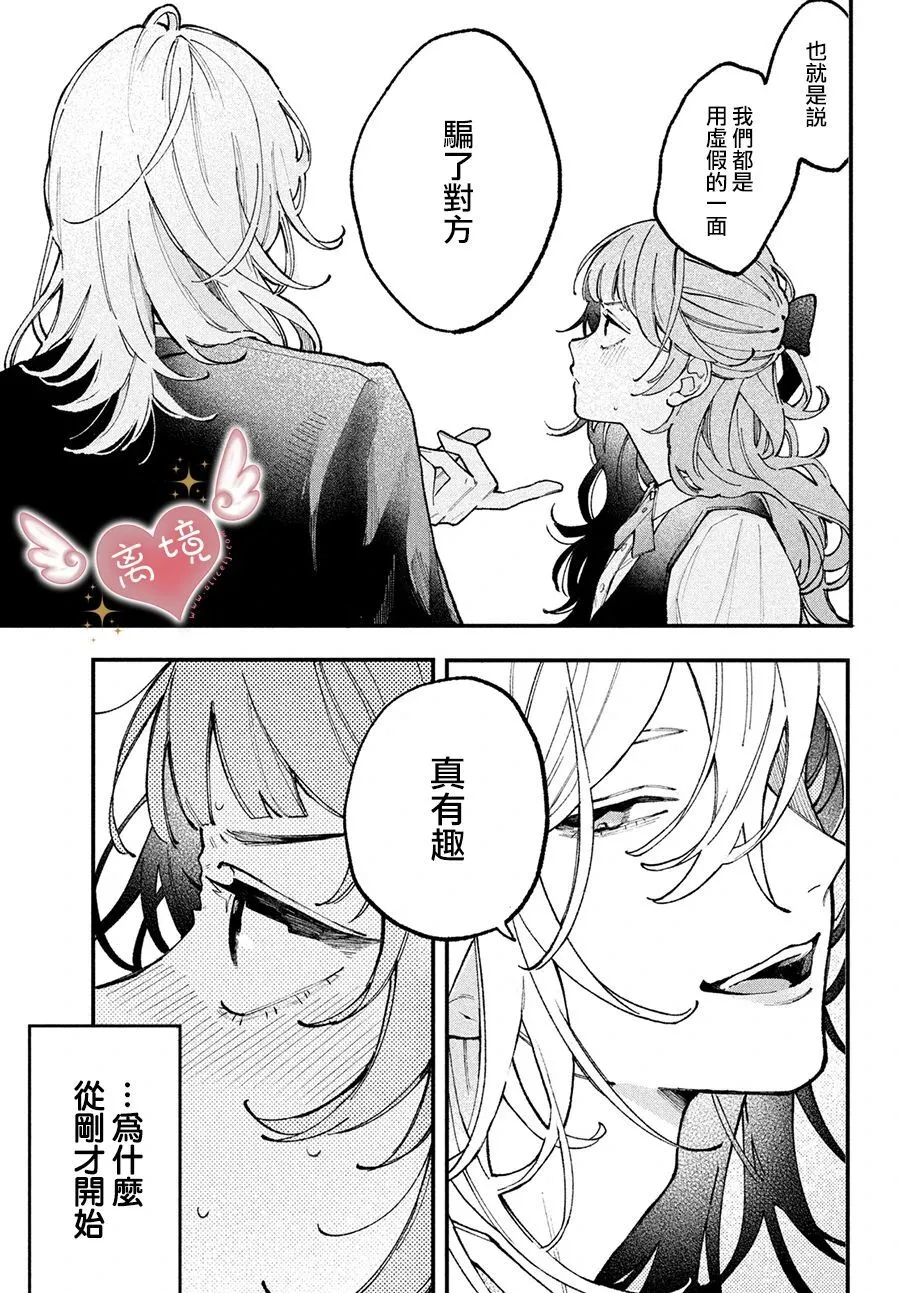 第01话 第43页