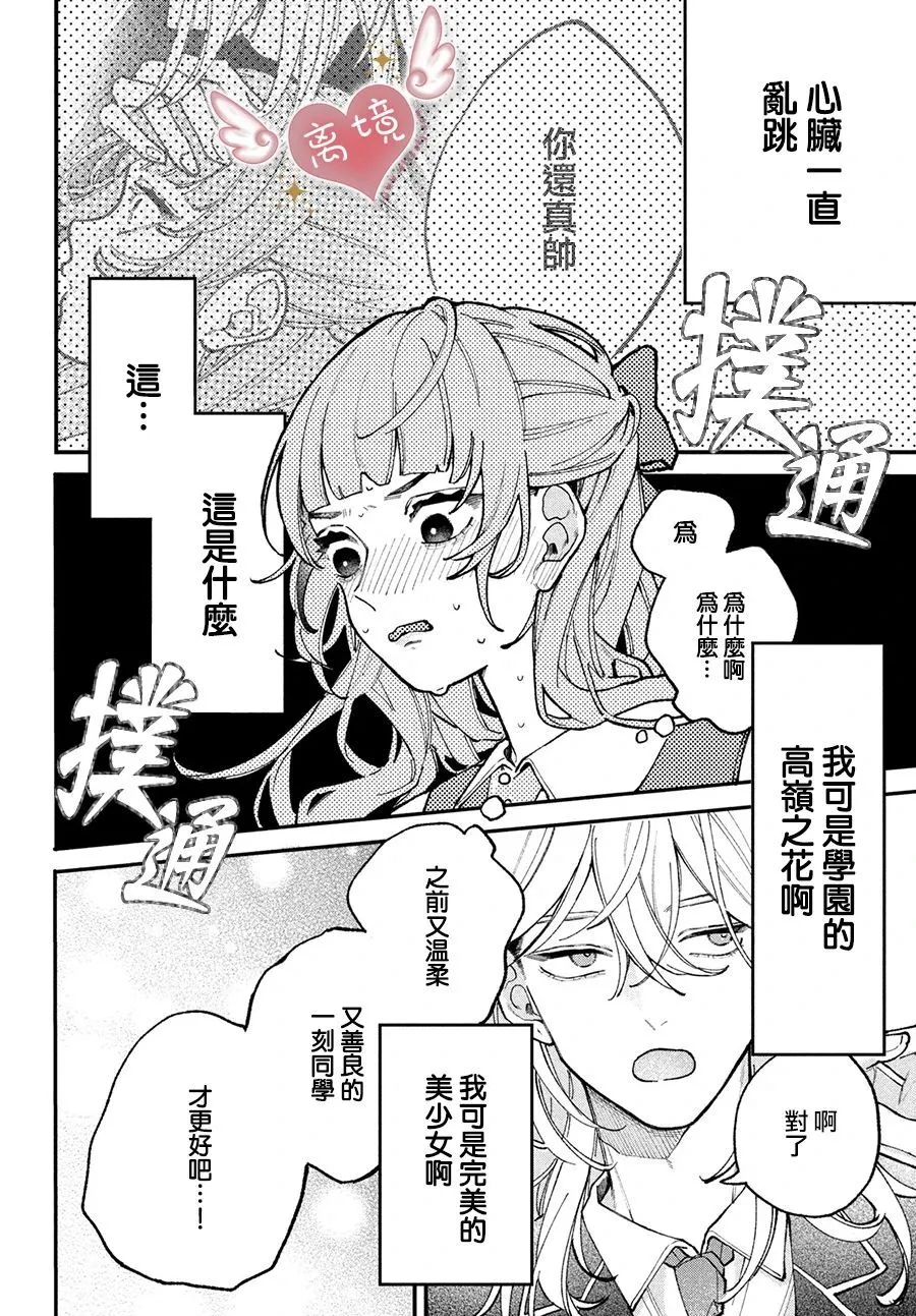 第01话 第44页