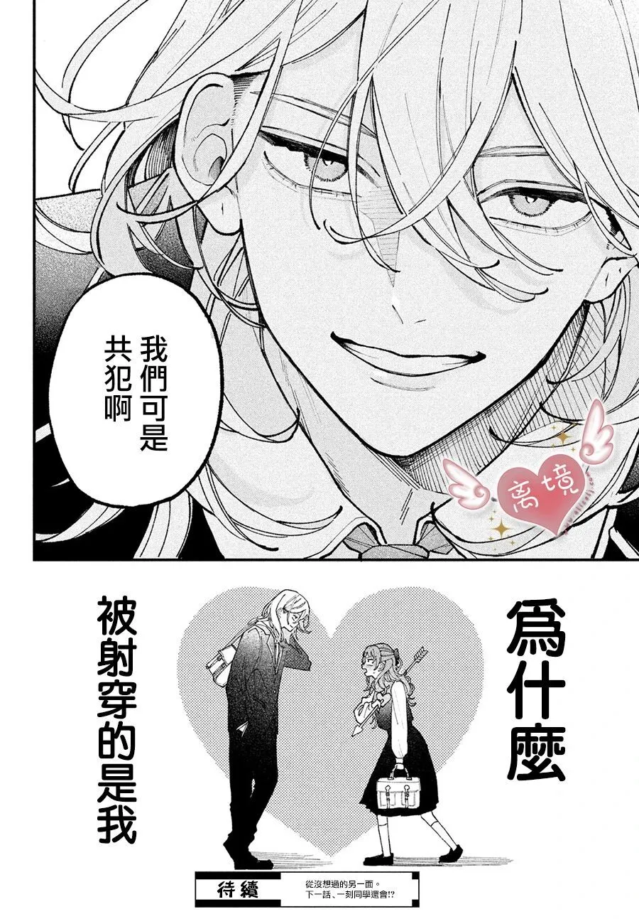 第01话 第46页