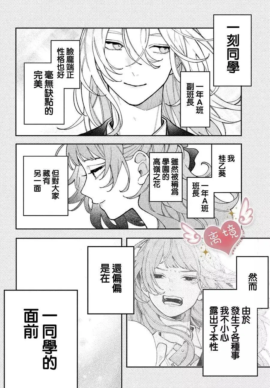 第02话 第2页