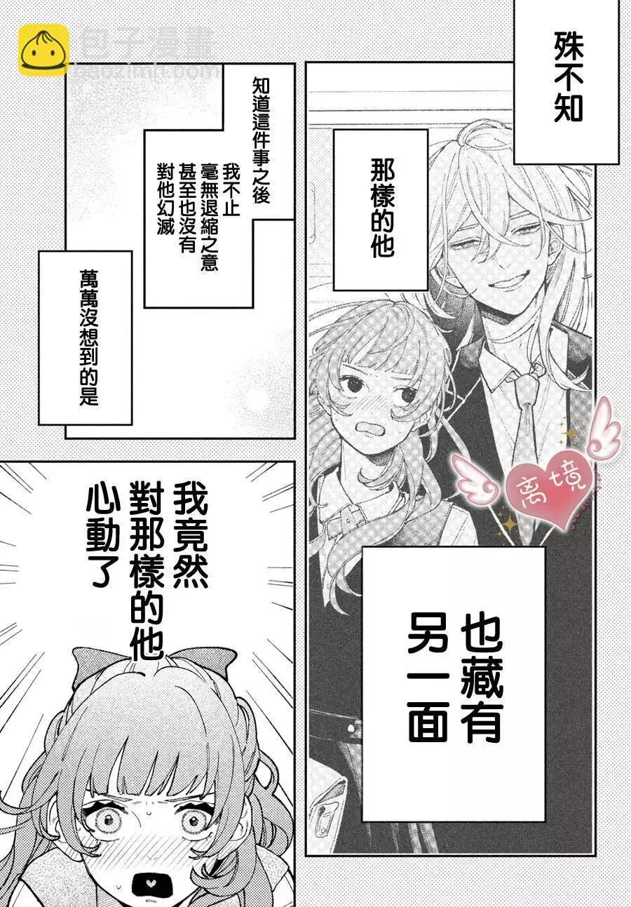 第02话 第3页